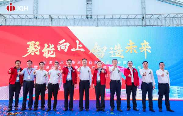 聚能向上，，，，，，智造将来！咸阳市兴发游戏187pt科技有限公司开业大典暨咸阳新能源磁集成器件智能造作项目启动典礼