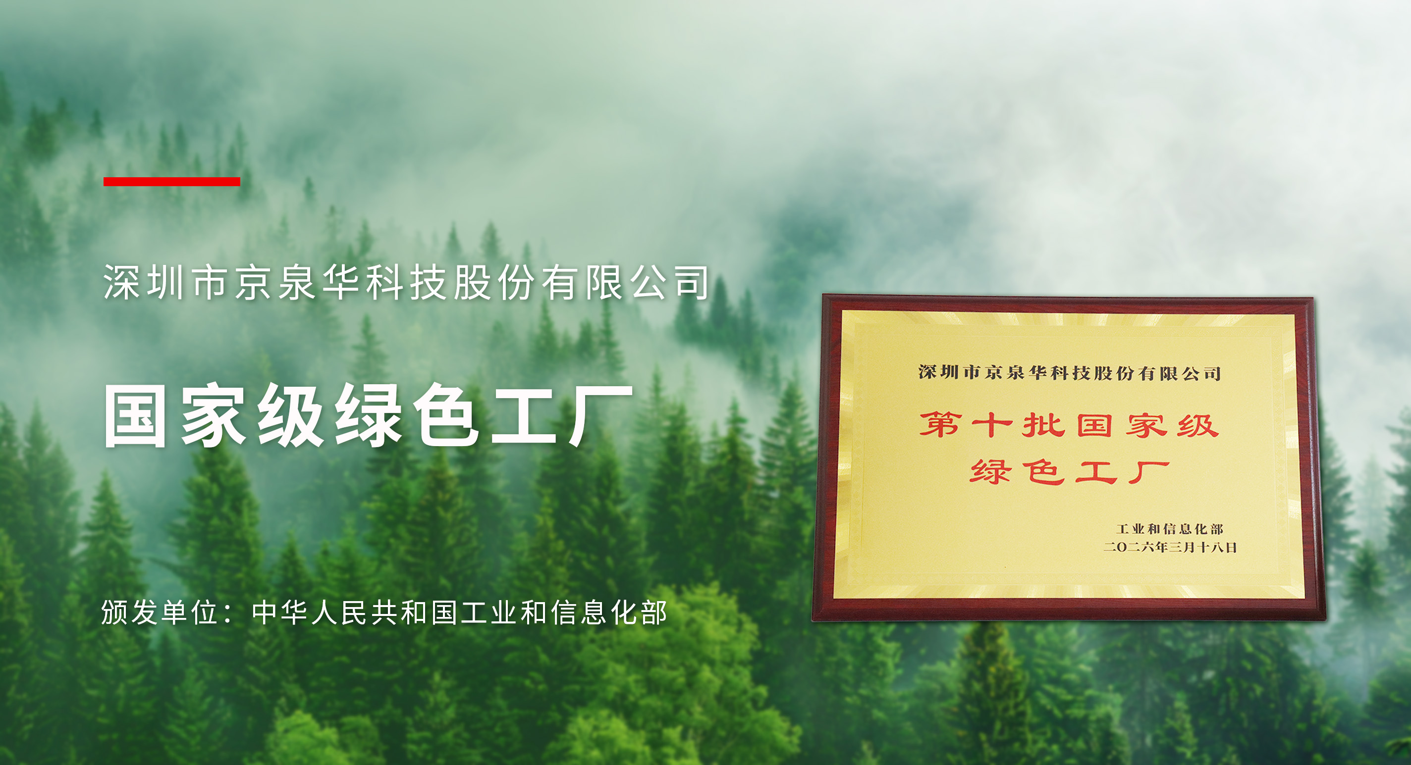 兴发游戏187pt荣膺国度级绿色工厂，，，，，，，绿色造作再上新台阶